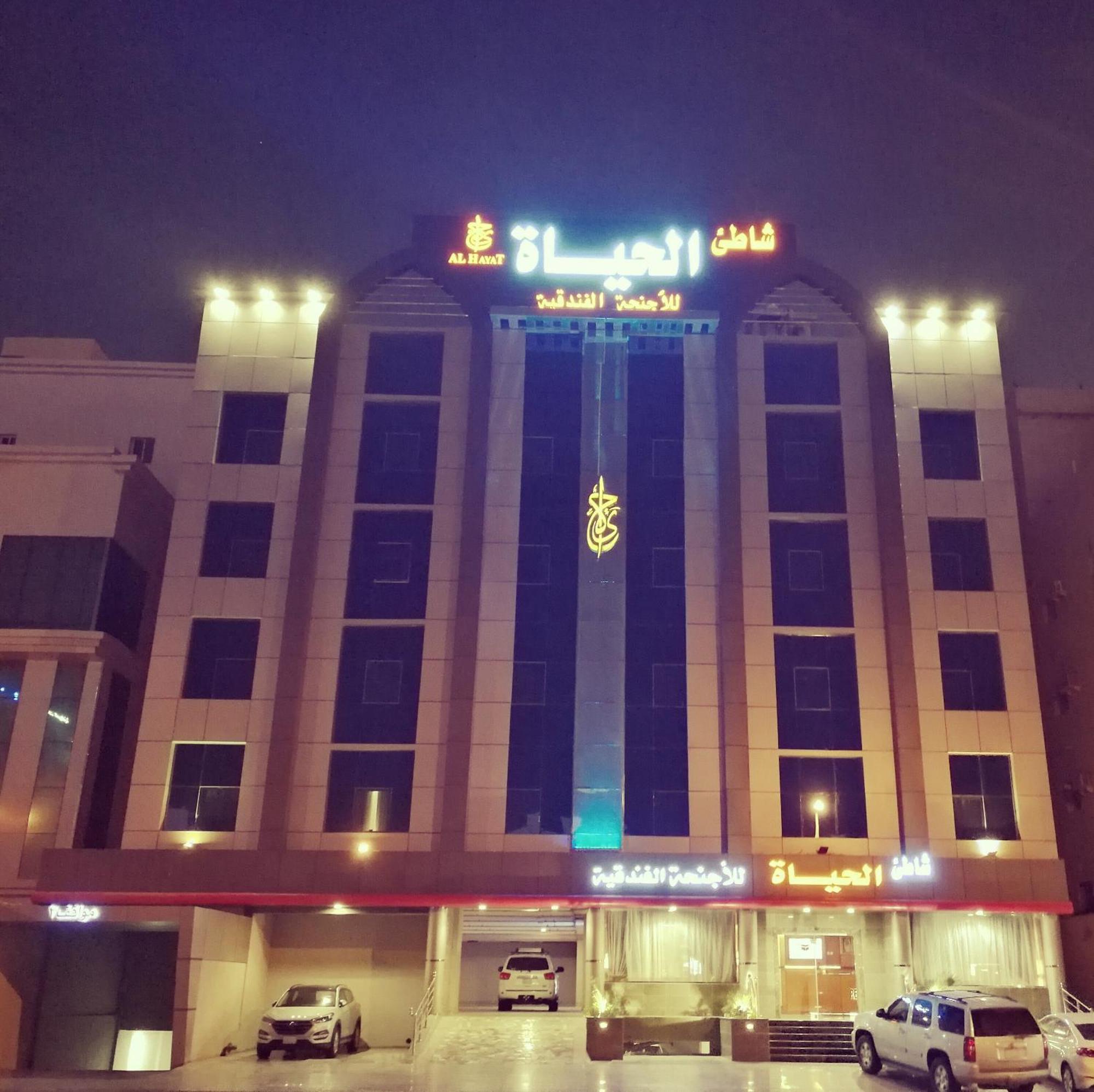 Shaty Alhayat Hotel Suites เจดดาห์ ภายนอก รูปภาพ